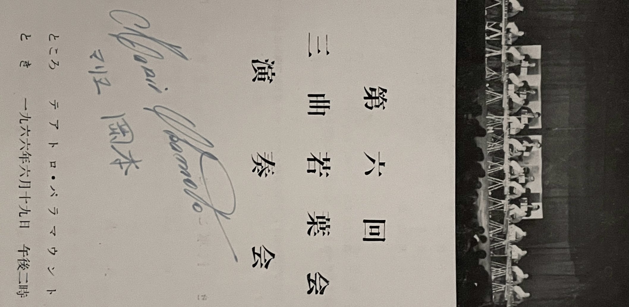Programa do Festival de Música Sacra Japonesa em São Paulo em 1966 com dedicatória